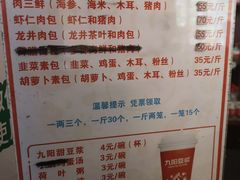 -草包包子铺1937(普利街店)