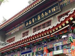 门面-西安贾三灌汤包·回坊小吃·清真炒菜(北院门总店)