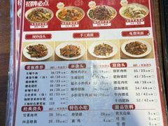 -寻裕记·现炒浇头面(人民广场店)