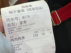 -晓宇盒饭(民安街店)