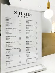 -S.HAIR SALON