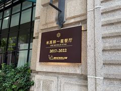 -南麓·浙里(外滩店)