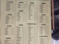 菜单-丰茂烤串(金泉美食宫店)