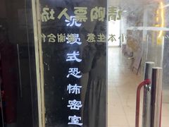 -荒岛实景沉浸密室(江汉路1店)