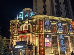 -万里闯关东铁锅炖菜馆(高新旗舰店)