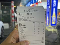 -车头老二大排档(金城步行街店)