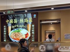 -西部马华清真兰州牛肉面·烧烤夜市(关东店)