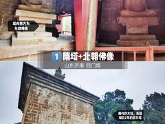 -四门塔风景区
