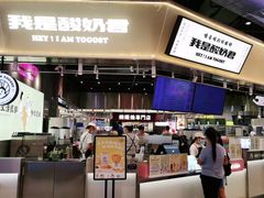 -我是酸奶君(壹方城店)