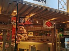 -伊豆野菜村(枫蓝国际店)