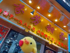 -芬芳甜品(同福路店)