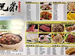 菜单-兄弟龙虾(胜太路总店)