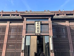 -曲水兰亭(北京四惠店)