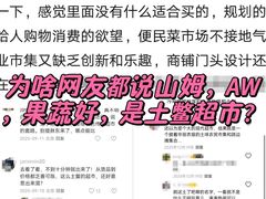 -山姆会员商店(亦庄创意生活广场店)