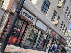 -中国体育彩票竞彩(长宁路店)