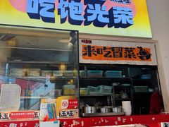 -娇五旺冒烤鸭(T12店)