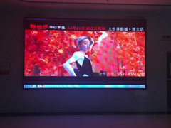 -大世界影城(无锡江南大悦城IMAX激光店)