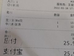 -咬不得高祖生煎·简餐(高银街店)