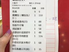 账单-阿四台山黄鳝饭(东门店)
