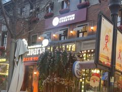 -巴伐利亚啤酒坊(意式风情街店)