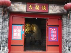 -大龙燚火锅(五一广场店)