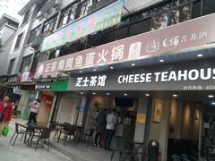 门面-章记正宗南岗鱼蛋火锅