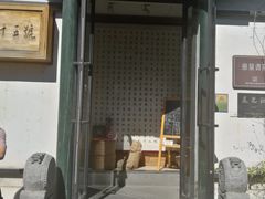 -北京国子监胡同