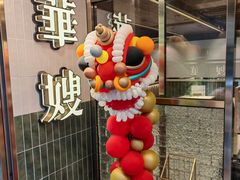 -华嫂冰室(湾仔店)