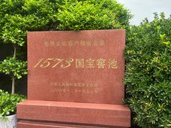 -泸州老窖景区