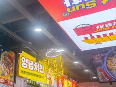 -Meet Sun韩式大排档(五一广场7MALL店)
