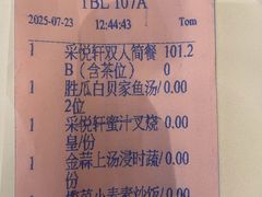 -顺德喜来登酒店·采悦轩