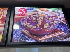 -夏食光安顺小舒冰粉冰浆(甲秀楼店)