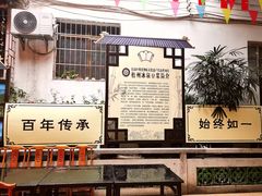 -冰泉豆浆馆(白云山总店)