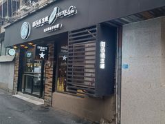 门面-囧吉香生蚝牛排馆(湖北路店)