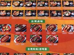 菜单-张妈台式锅烧(深大店)