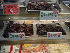 -冠环球肉干大王(福隆新街店)