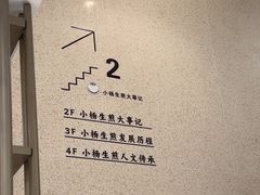 -小杨生煎(黄河路店)