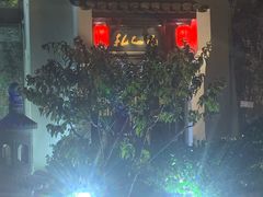 -孔乙己(后海店)