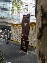 点击看大图 -浙江大学医学院附属妇产科医院(湖滨院区)