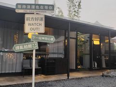 -湘畔隐栖渔院(天心店)