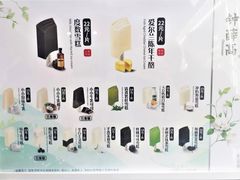 -钟薛高(南头古城店)
