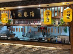 大堂-弄堂咪道-饭香·面香·馄饨香(钦州北路田尚坊店)