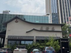 -蘇锦宴·淮扬菜烤鸭·小院(三元桥霄云路店)