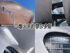 -鄂尔多斯博物馆