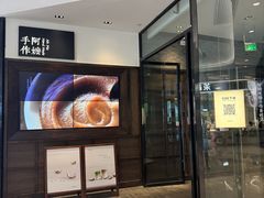 -阿嬷手作(柳州万象城店)