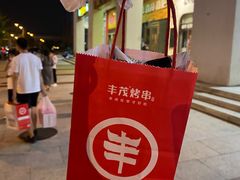 -丰茂烤串(金泉美食宫店)