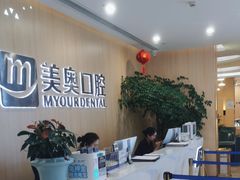-合肥美奥口腔·种植矫正中心(政务院)