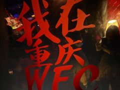 -苏丝的天空高空酒吧Suzie's Sky Bar