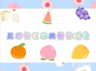 「NearMe尼米双语早托中心(汉口中心)」科学养育