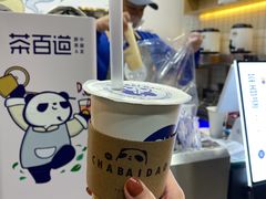 -茶百道(太平门直街店)
